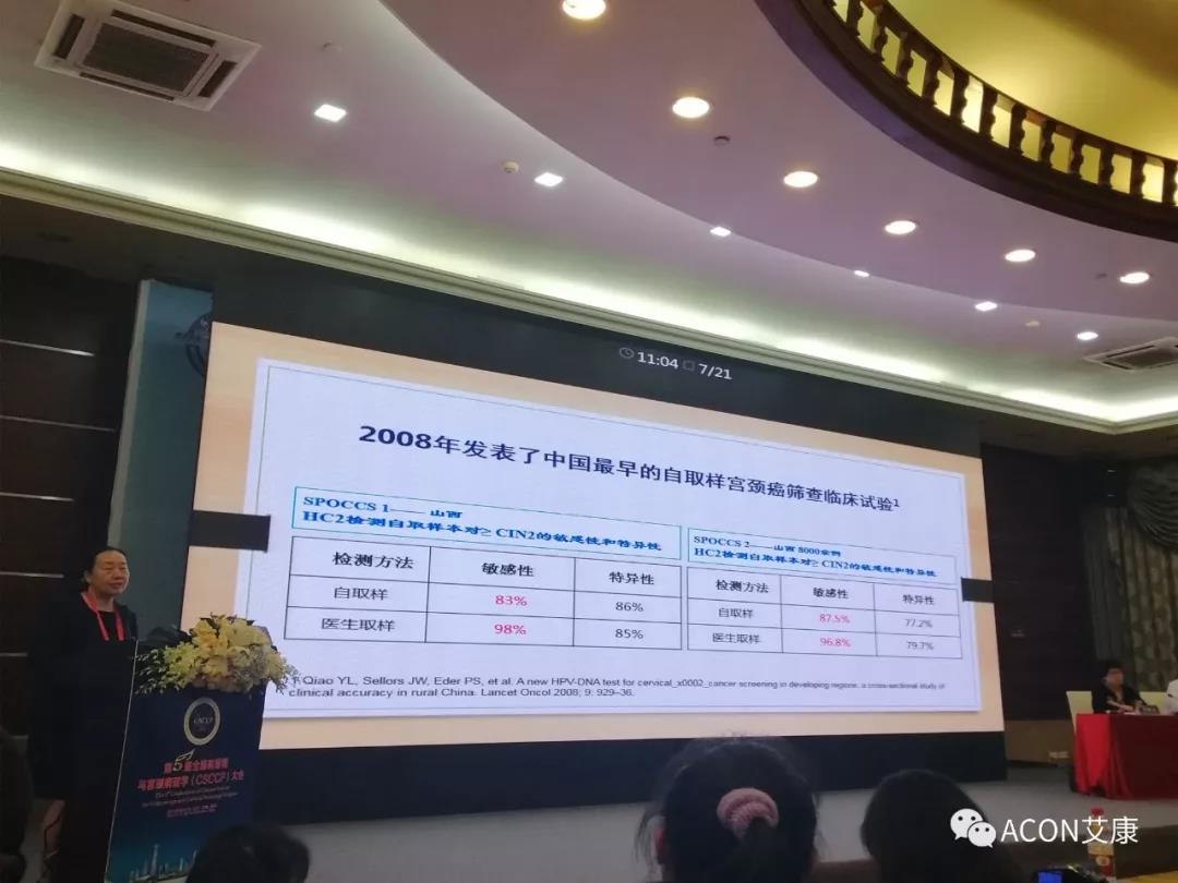 第五屆CSCCP大會|宮頸癌防治再掀學術(shù)高潮，HPV疫苗接種與宮頸癌篩查雙管齊下