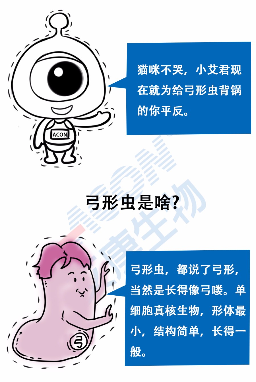 “艾”漫畫 | 拿出瘋搶優(yōu)衣庫(kù)的勁頭鏟個(gè)屎，你會(huì)發(fā)現(xiàn)……