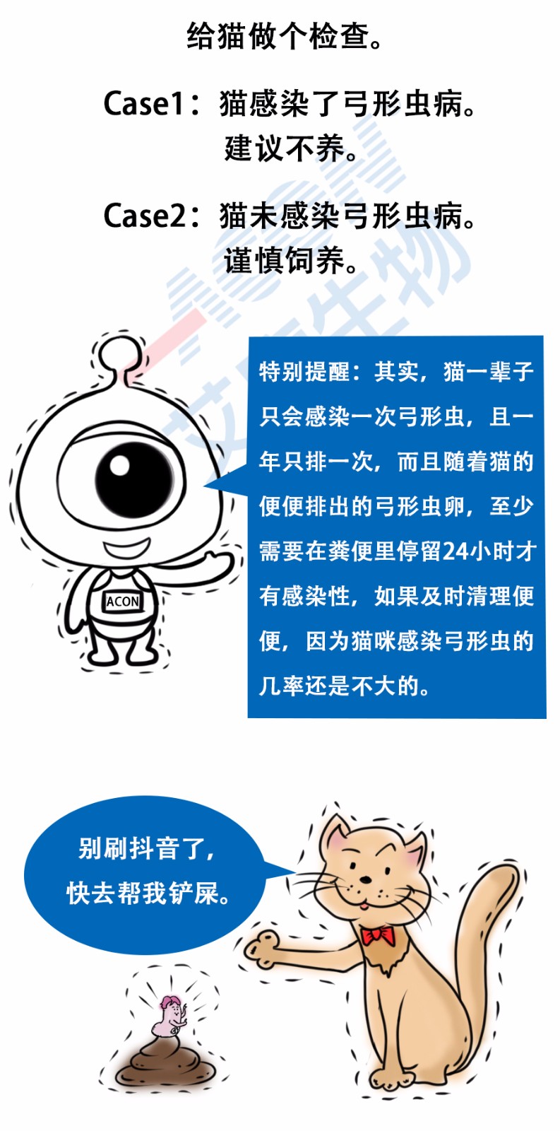 “艾”漫畫 | 拿出瘋搶優(yōu)衣庫(kù)的勁頭鏟個(gè)屎，你會(huì)發(fā)現(xiàn)……