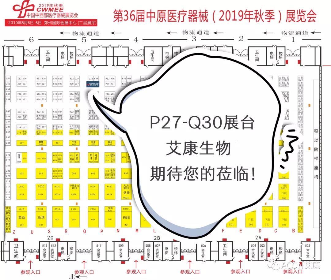 【展會預告】第36屆中原醫(yī)療器械（2019年秋季）展覽會