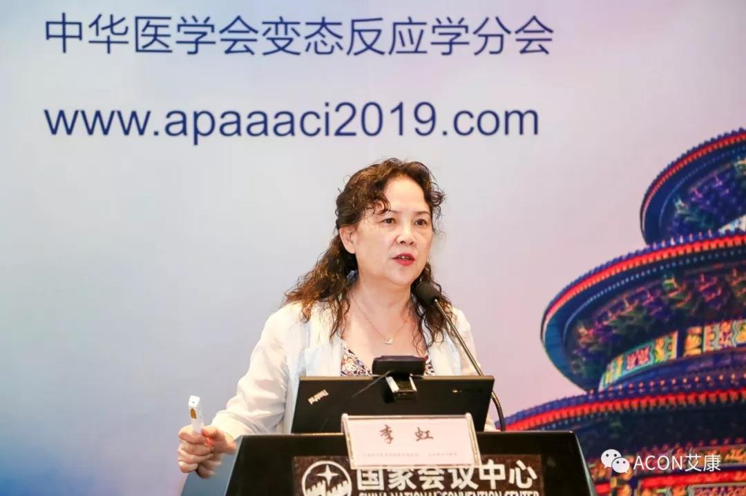 APAAACI 2019 | 深入解讀過敏原：從診斷到治療，優(yōu)化過敏原診斷管理——艾康生物過敏原檢測分會