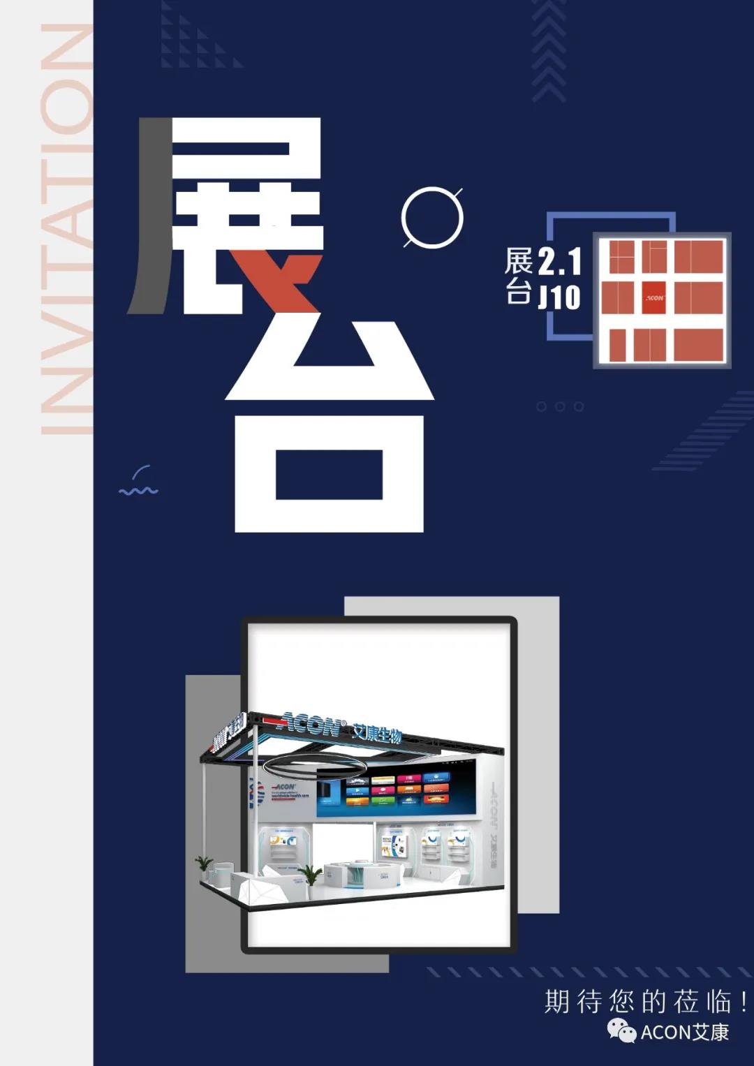 時隔一年，第83屆CMEF約嗎？