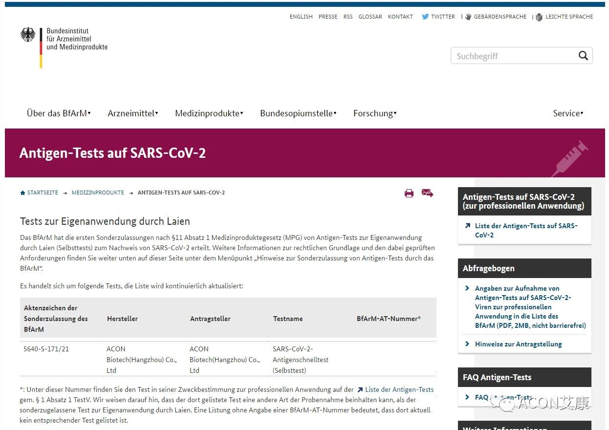 自檢測時代 | 艾康生物新冠抗原自由檢測試劑通過德國BfArm自測白名單!