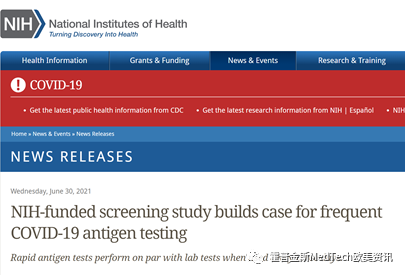 權威機構研究發(fā)布，當新冠抗原檢測用于連續(xù)篩查中時靈敏度可以到達98%